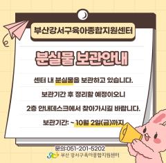 분실물 안내
